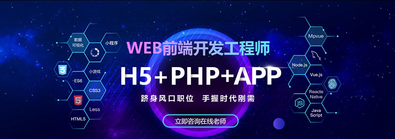 初中畢業(yè)學(xué)WEB前端開(kāi)發(fā)專業(yè)前景如何？