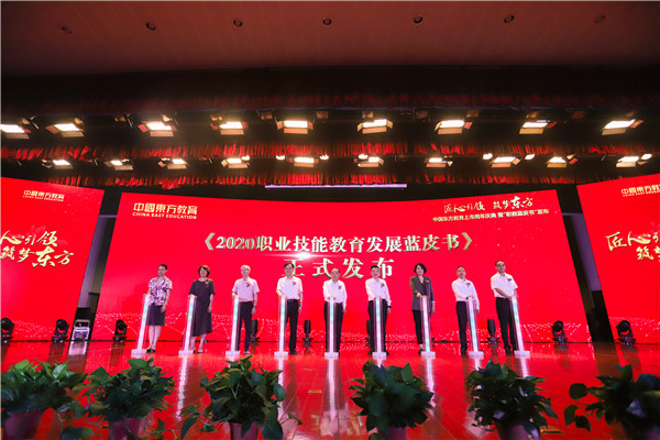 中國東方教育上市周年慶典暨“職教藍皮書”發(fā)布儀式圓滿結(jié)束！