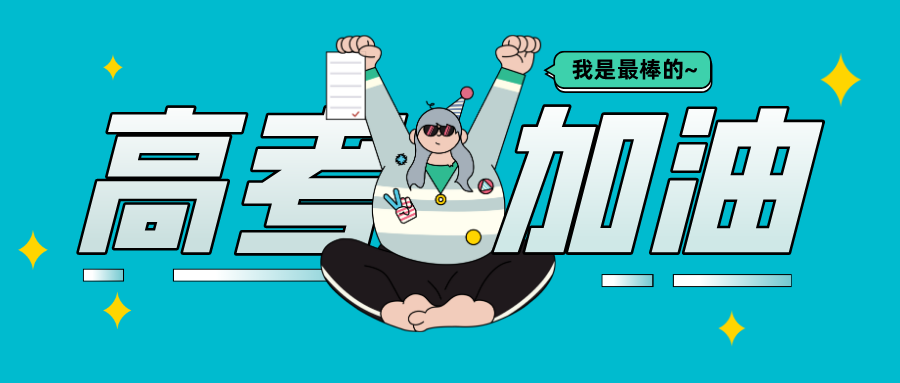 2020高考填報志愿選什么專業(yè)好？互聯(lián)網(wǎng)行業(yè)占大頭！