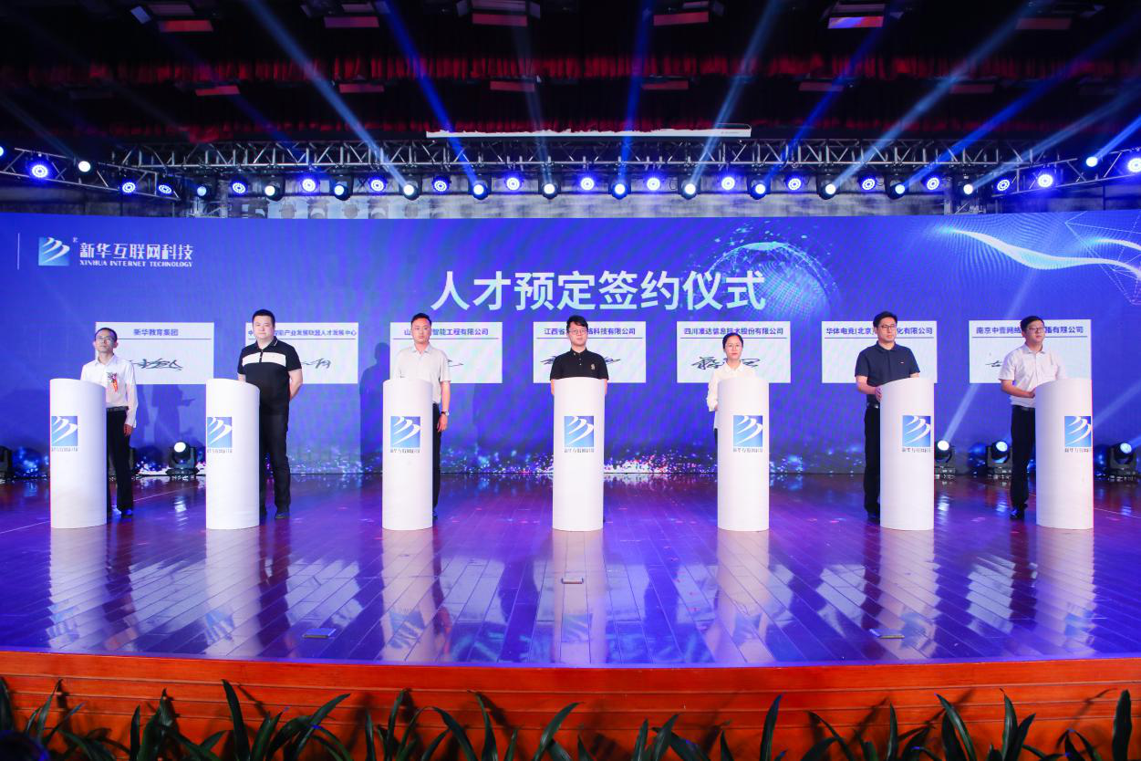 新華校企定制班，助你就業(yè)無(wú)憂(yōu)