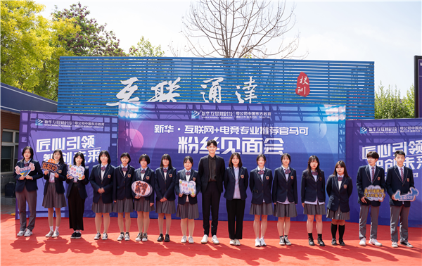 馬可來(lái)新華重拾校園生活，青春“競(jìng)”是精彩！
