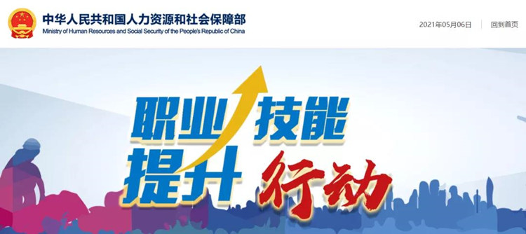 人社部：今年將發(fā)放1000萬(wàn)張職業(yè)培訓(xùn)券，助力職業(yè)技能提升行動(dòng)