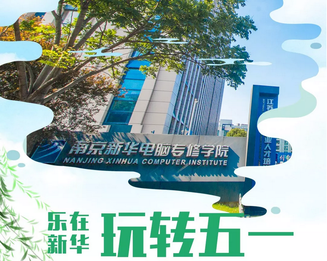 敲黑板！兩天一夜，玩轉(zhuǎn)你的五一假期
