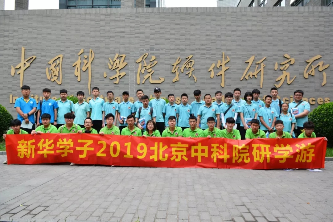 中科院研學結(jié)束，你開始期待下次了嗎？