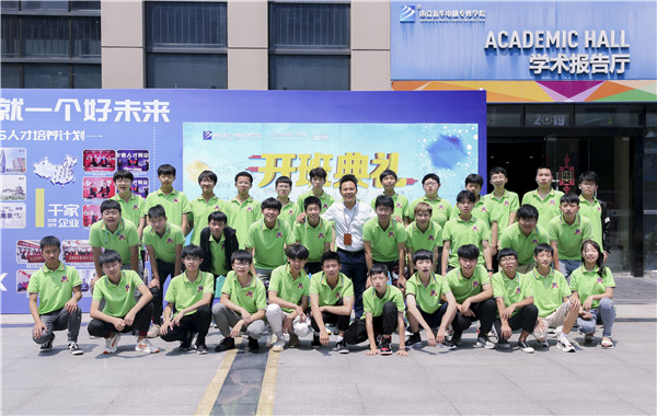 “愛與責(zé)任，賦能未來”南京新華2019級秋季新生開班典禮隆重舉行！