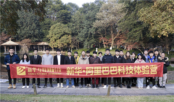 歡樂不散場，溫暖依然在：新華·阿里、蘇寧科技體驗之旅