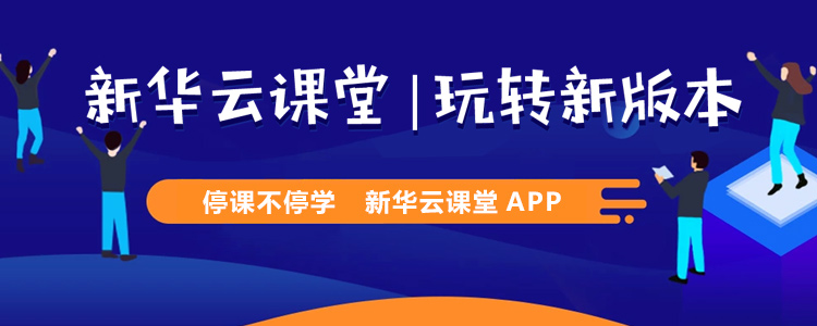 休假不休課，停課不停學(xué)，足不出戶在線學(xué)技術(shù)！
