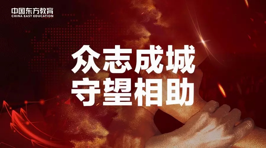 3000萬“抗疫”教育基金守護(hù)夢(mèng)想免費(fèi)學(xué)！快來看符合哪些條件可以申請(qǐng)！