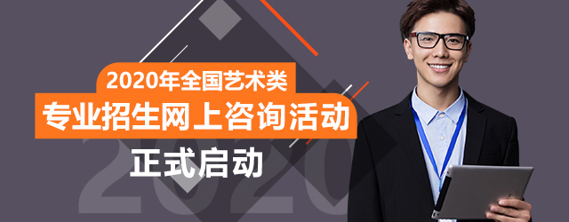 藝術(shù)類專業(yè)有哪些？值得推薦的藝術(shù)類專業(yè)