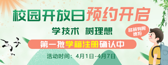芳菲四月，與你相約—南京新華校園開(kāi)放日，等你來(lái)體驗(yàn)！