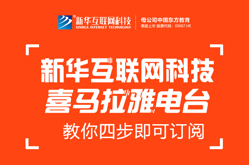 【好消息】“今晚00后”入駐喜馬拉雅，給你不一樣的收聽體驗(yàn)！