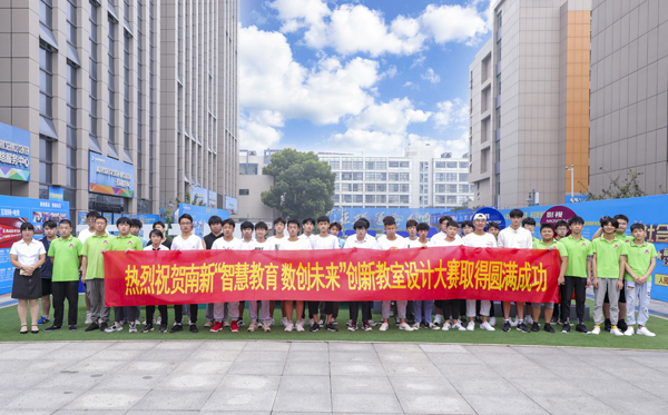 智慧教育數(shù)創(chuàng)未來教室設(shè)計大賽，校園景觀設(shè)計大賽