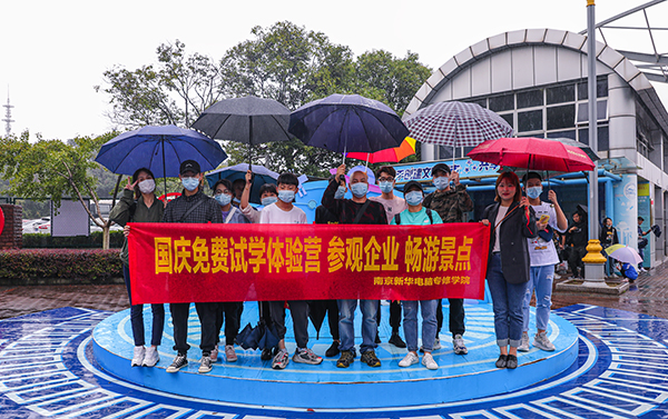 十一校園開放日，新華邀你來體驗(yàn)！