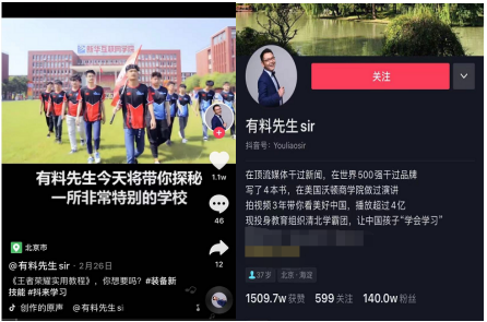 抖音達(dá)人有料先生帶你探秘一所特別的學(xué)校！