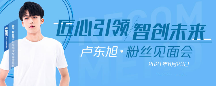 擇校心不慌 明星來探路！這份攻略你一定要看一下！