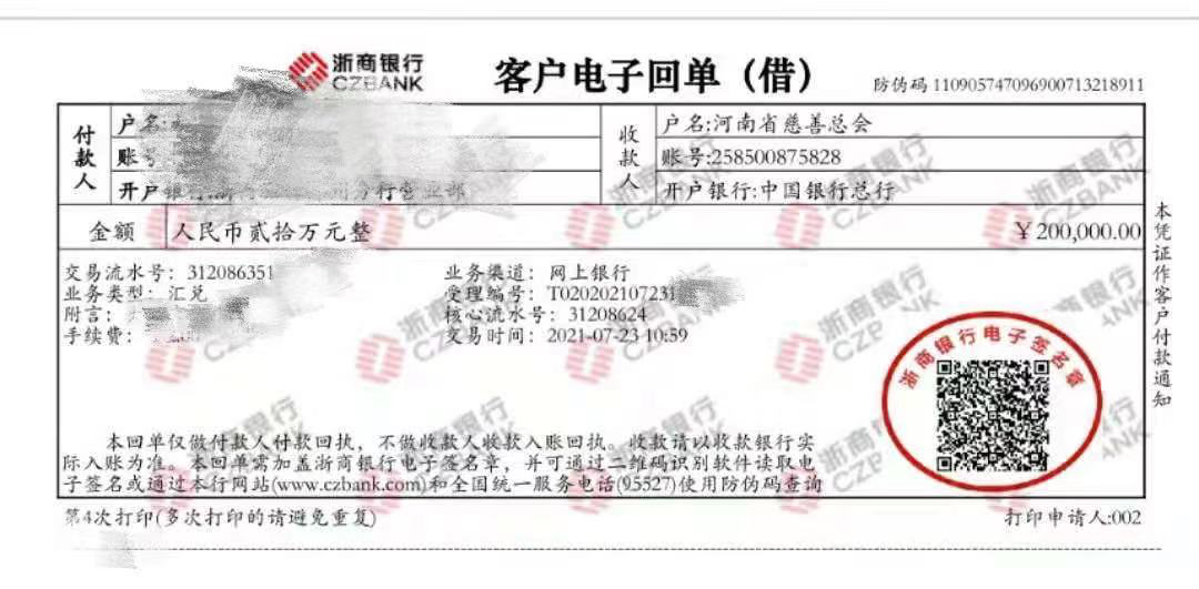 向家鄉(xiāng)捐贈20萬！此刻他竟然有些手抖…