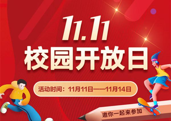 這就有意思了！南京新華雙十一玩法大盤點