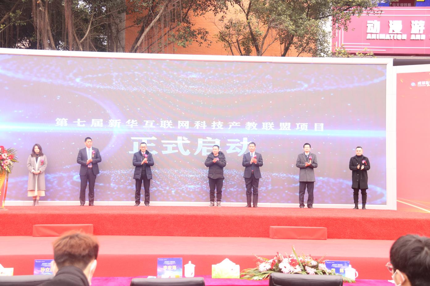 2022新華產(chǎn)教聯(lián)盟項目發(fā)布暨春季人才預定會盛大舉行！