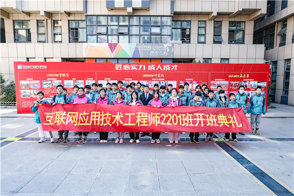 南京新華互聯(lián)網(wǎng)應(yīng)用技術(shù)工程師2201班開班典禮順利舉行！