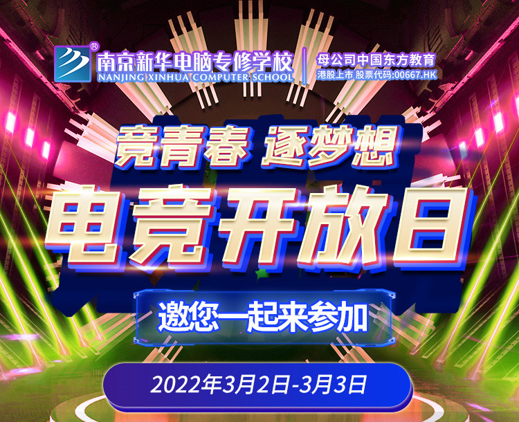 電競開放日|哇哦~聽說這里可以免費開黑！