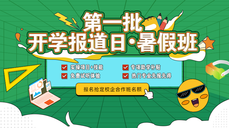 南京新華第一批開學(xué)報(bào)到日·暑假班開班啦！
