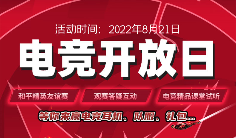 PEL夏季賽總決賽即將開啟，8月21日南京新華見！