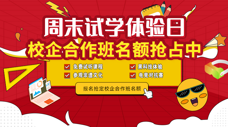 周末試學體驗日，跟南京新華一起打卡夫子廟
