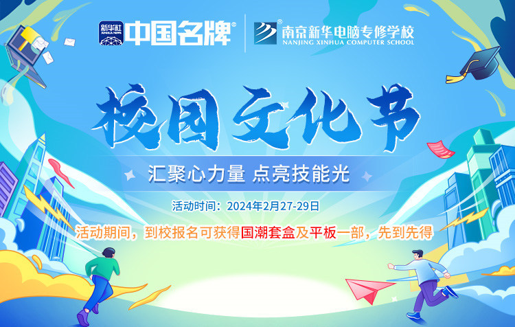 校園文化節(jié)|匯聚心力量，點(diǎn)亮技能光