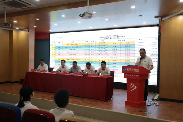 揚帆起航，見證成長——南京新華電腦專修學校2024級新生樂學大課堂開課儀式圓滿落幕
