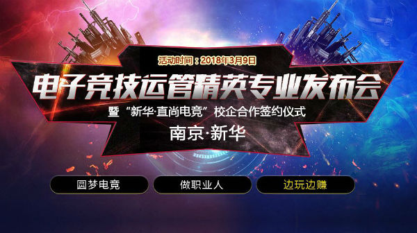 電競(jìng)再登央視！央視推出 “青年說”節(jié)目講述電競(jìng)青春